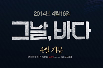 Angkat Tragedi Sewol, Intip 2 Poster Menegangkan Film Dokumenter 'Intention'