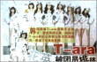 Media China Salah Tulis Berita, Fans SNSD Syok