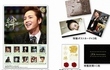 Ulang Tahun, Jang Geun-suk Muncul di Perangko
