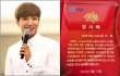 Leeteuk SuJu Dapat Penghargaan Karena Jadi Host Sepenuh Hati