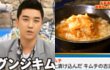 Seungri Big Bang Tak Terima Kimchi Direndahkan di Acara TV Jepang