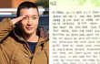 Leeteuk Tulis Surat untuk Fans di Sela-Sela Wamil