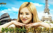 SNSD Ungkap Popularitas Tiap Member di Luar Negeri