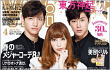 TVXQ yang Pertama Hiasi Cover Vivi Setelah David Beckham