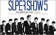 Tamu Spesial Akan Hadiri Konser Super Junior 'Super Show 5' di Jakarta