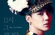 Gaya Funky Xiah Junsu di Cover Album '11 AM'