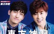 Gara-Gara TVXQ, Majalah Jepang Pertama Kalinya Alami Cetak Ulang