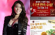 Ailee Dihapus dari Iklan Akibat Skandal Foto Bugil