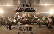 TVXQ Akan Comeback dengan Album 'TENSE' Januari 2014