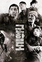 Battleship Island (2017) Profile Photo
