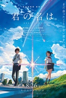 Your Name (2016) Profile Photo