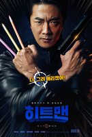 Hitman (2020) Profile Photo